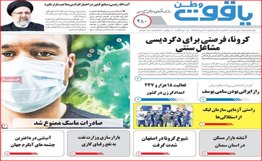 حذف رقیب به بهانه نظارت/ آب باریکه در خانه ملت!/ سکوت زنانه در مجلس مردانه
