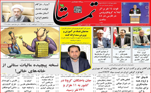 حذف رقیب به بهانه نظارت/ آب باریکه در خانه ملت!/ سکوت زنانه در مجلس مردانه
