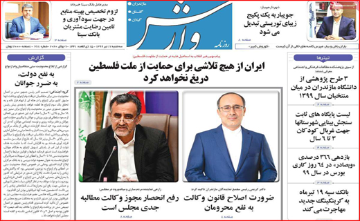 حذف رقیب به بهانه نظارت/ آب باریکه در خانه ملت!/ سکوت زنانه در مجلس مردانه