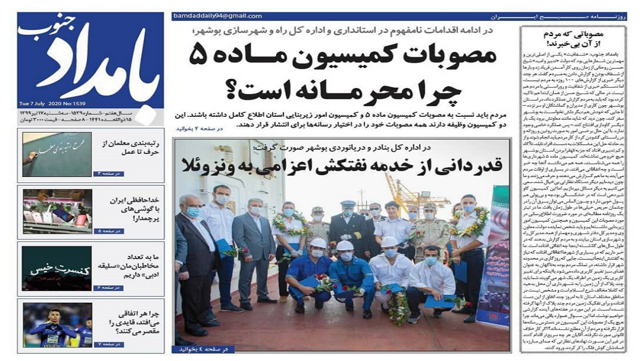 بامداد جنوب