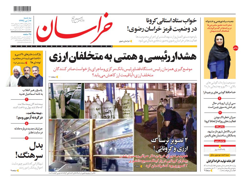 هشدار رئیسی و همتی به متخلفان ارزی/ ضرب الاجل ۲هفته ای به مالکان ساختمان های ناایمن