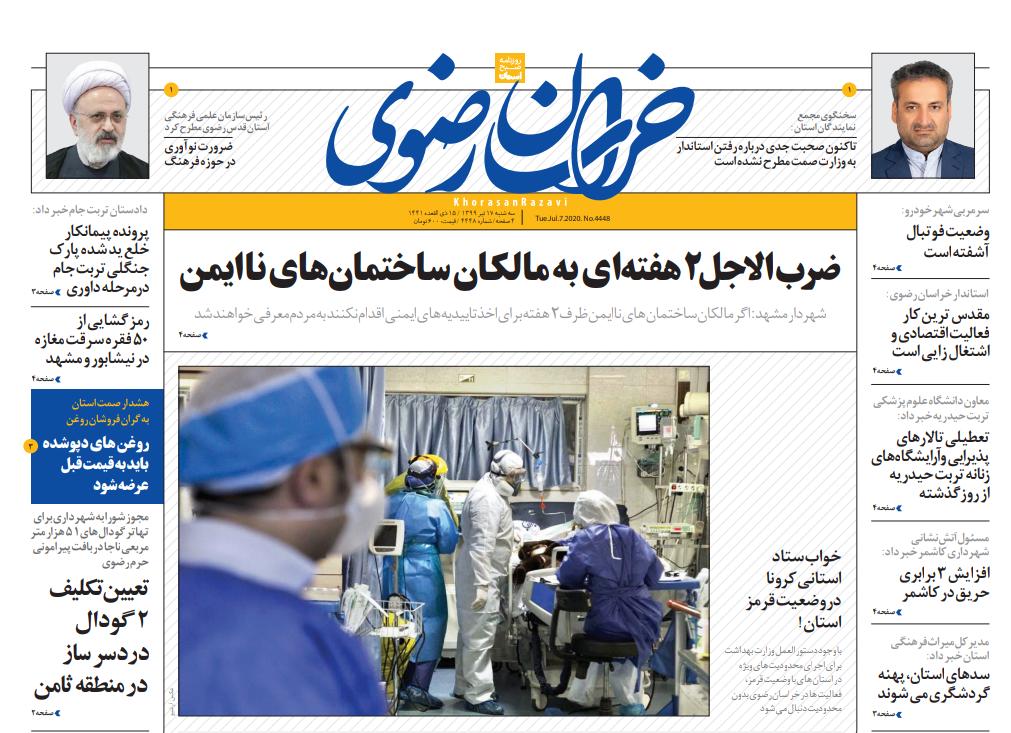 هشدار رئیسی و همتی به متخلفان ارزی/ ضرب الاجل ۲هفته ای به مالکان ساختمان های ناایمن
