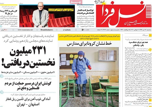 تعطیلی در انتظار متخلفان/ وعده ساخت فاز دوم سپاهان شهر