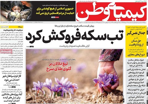 تعطیلی در انتظار متخلفان/ وعده ساخت فاز دوم سپاهان شهر
