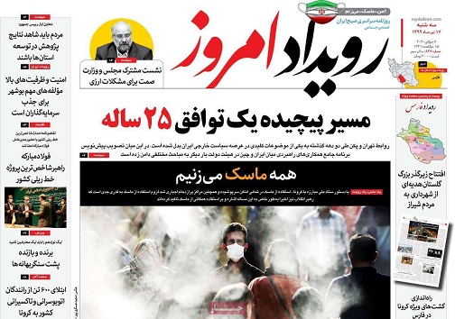 تعطیلی در انتظار متخلفان/ وعده ساخت فاز دوم سپاهان شهر
