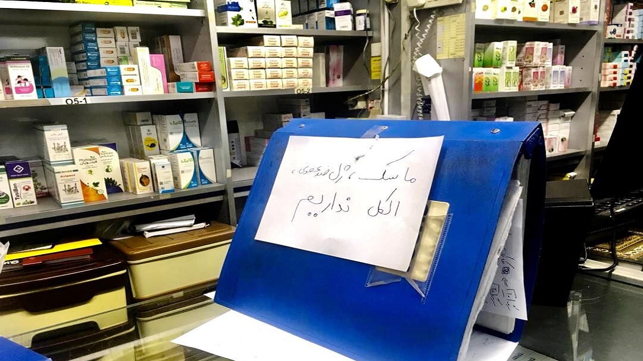 نفس تنگی بازار ماسک در چهارمحال و بختیاری نفس تنگی بازار ماسک در چهارمحال و بختیاری