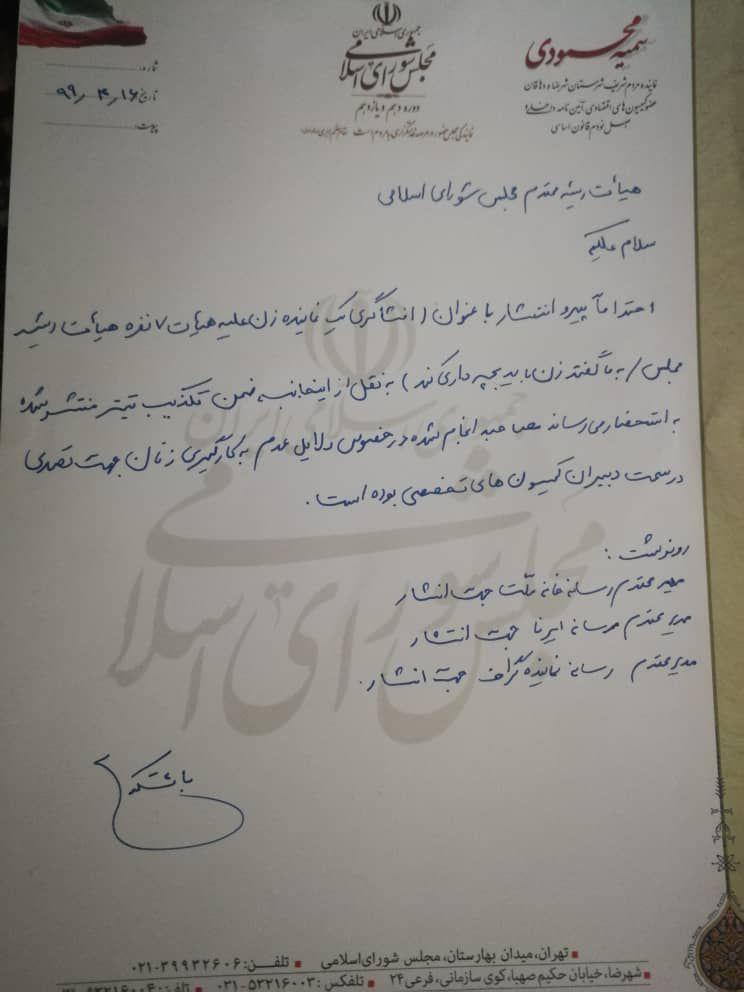 نماینده مجلس خبر جنجالی &laquo;زنان باید بچه داری کنند&raquo; را تکذیب کرد