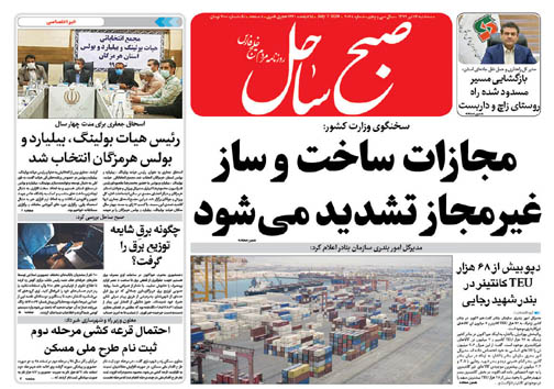مجازات ساخت و ساز غیر مجاز تشدید می&zwnj;شود/ مردم فقط برای کار&zwnj;های ضروری از منزل خارج شوند