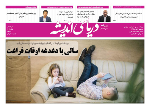 مجازات ساخت و ساز غیر مجاز تشدید می&zwnj;شود/ مردم فقط برای کار&zwnj;های ضروری از منزل خارج شوند