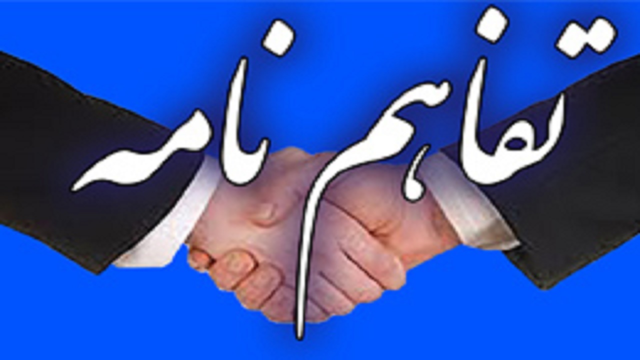 تفاهم نامه فنی و حرفه‌ای مازندران با انستیتو پاستور ایران