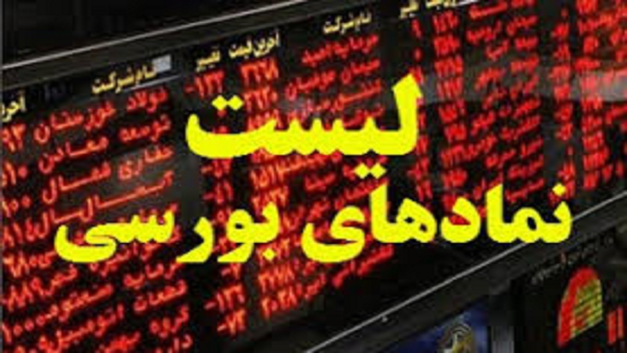 از خگستر تا شنفت را بشناسید