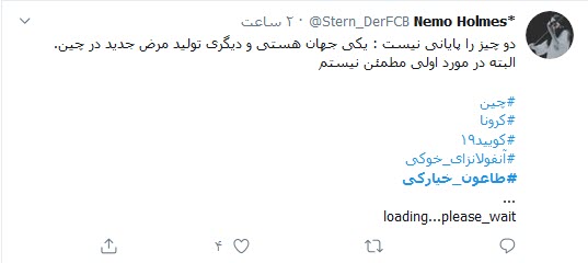 واکنش کاربران توئیتر به &laquo;طاعون خیارکی&raquo; / کرونا اگر نکشد، طاعون خیارکی حتما مرحله آخر است