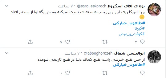 واکنش کاربران توئیتر به &laquo;طاعون خیارکی&raquo; / کرونا اگر نکشد، طاعون خیارکی حتما مرحله آخر است