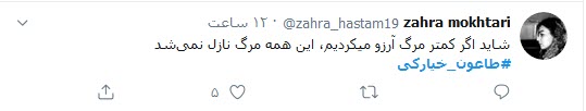 واکنش کاربران توئیتر به &laquo;طاعون خیارکی&raquo; / کرونا اگر نکشد، طاعون خیارکی حتما مرحله آخر است