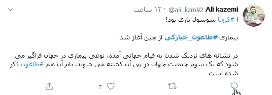 واکنش کاربران توئیتر به &laquo;طاعون خیارکی&raquo; / کرونا اگر نکشد، طاعون خیارکی حتما مرحله آخر است