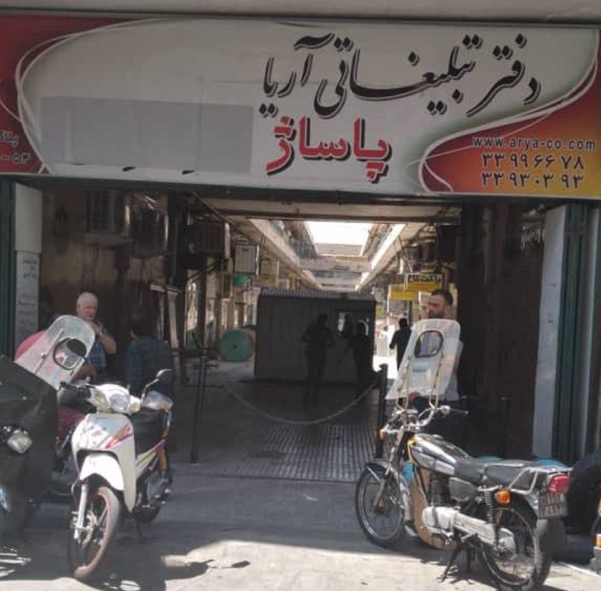 کلکسیون تخلف‌ها در پاساژ گوهری/ قطع درخت و تبدیل سرویس بهداشتی به مغازه شاهکار آقای مالک