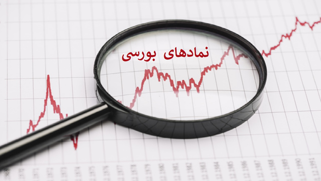بورس