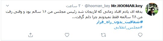 #شفافیت_بدون_راه_فرار، راه حلی برای پایان پرونده&zwnj;های فساد مالی