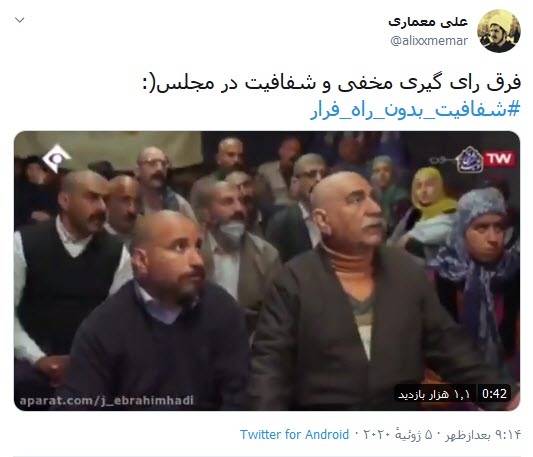 #شفافیت_بدون_راه_فرار، راه حلی برای پایان پرونده&zwnj;های فساد مالی