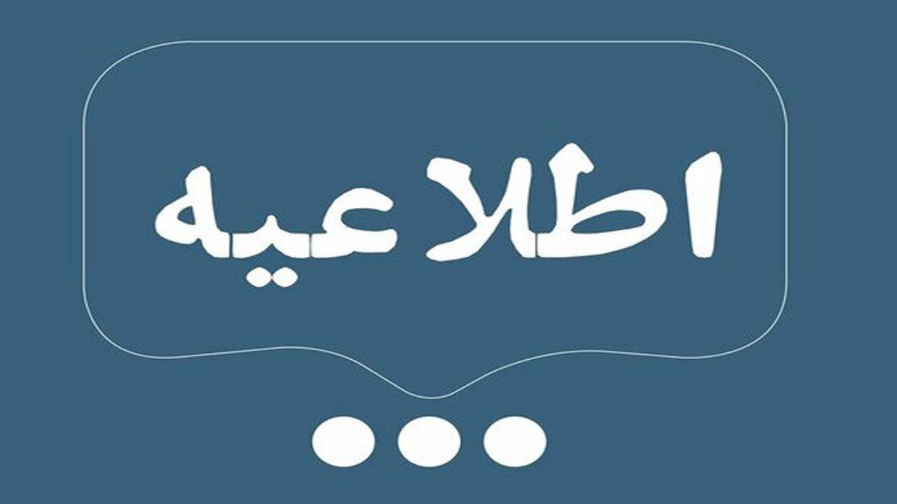 تعطیلی کتابخانه‌های عمومی فارس تا ۲۲ تیرماه امسال