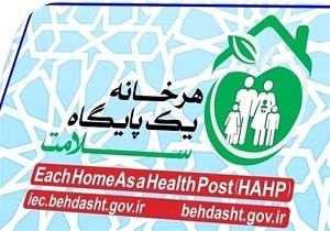 طرح هر خانه یک پایگاه سلامت در کردستان اجرا می‌شود