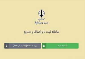 ثبت نام ۷۰ درصد از صاحبان مشاغل در سامانه سلامت