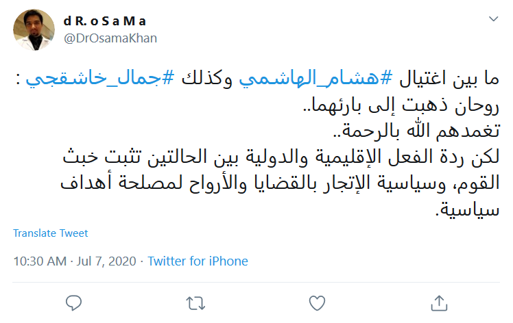 واکنش کاربران به ترور تحلیلگر سیاسی عراق در بغداد