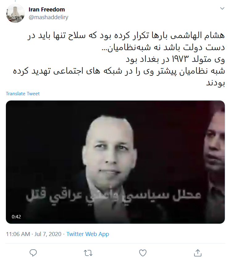 واکنش کاربران به ترور تحلیلگر سیاسی عراق در بغداد