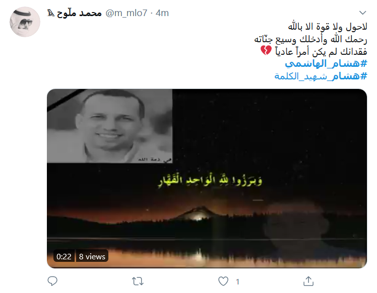 واکنش کاربران به ترور تحلیلگر سیاسی عراق در بغداد