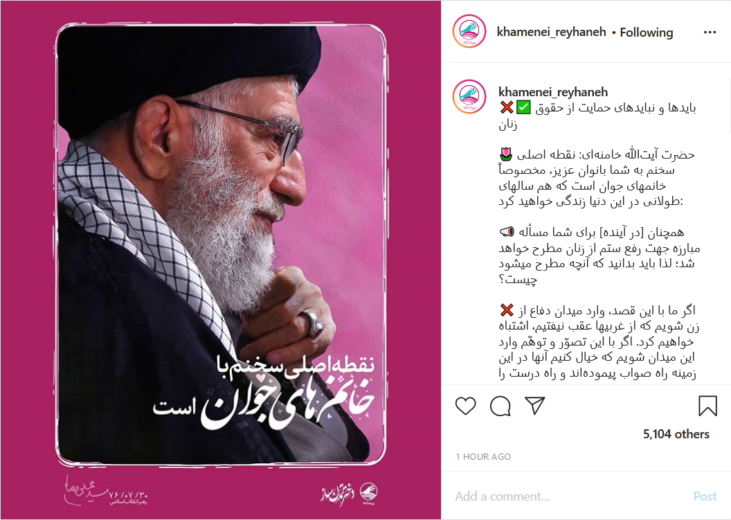 روش دفاع از زنان را احکام اسلام معین می&zwnj;کند