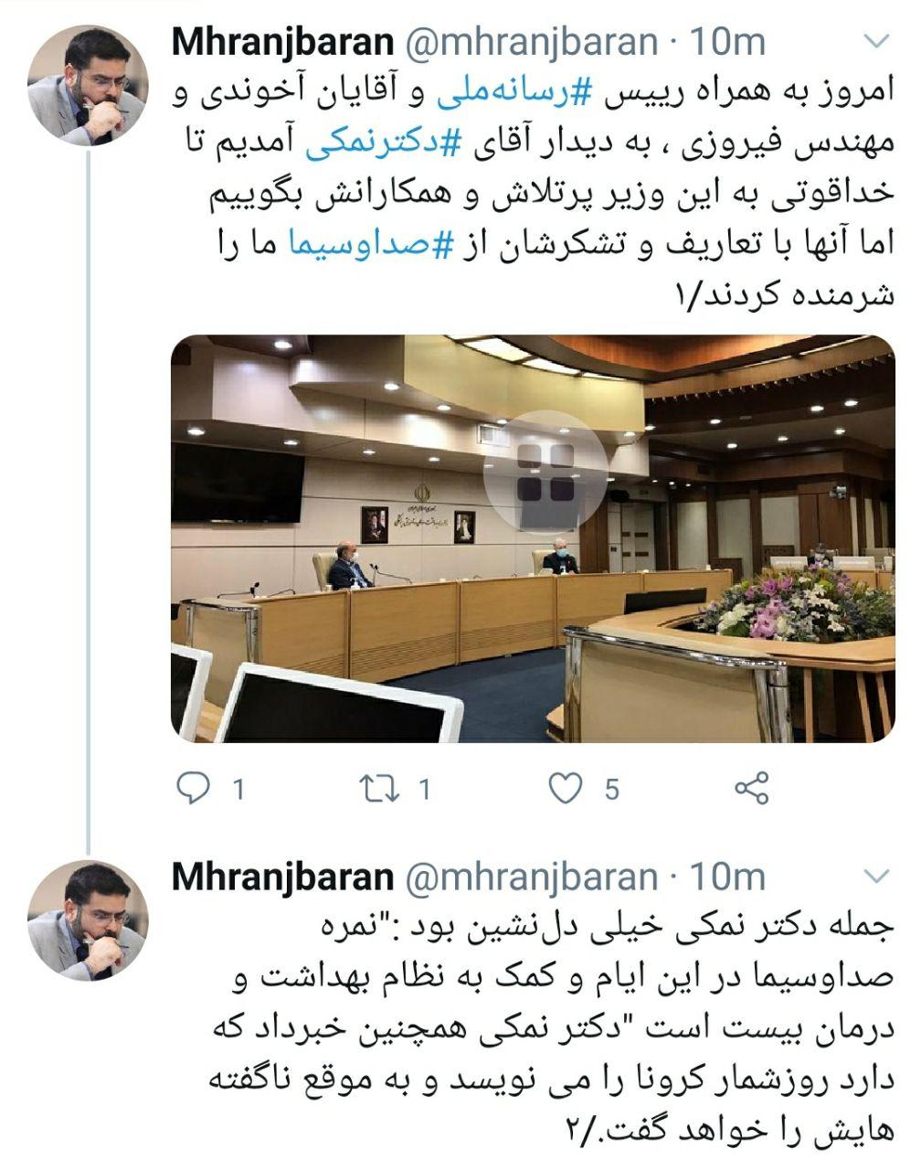 قدردانی رئیس رسانه ملی از تلاش وزیر بهداشت برای مقابله با کرونا قدردانی رئیس رسانه ملی از تلاش وزیر بهداشت برای مقابله با کرونا
