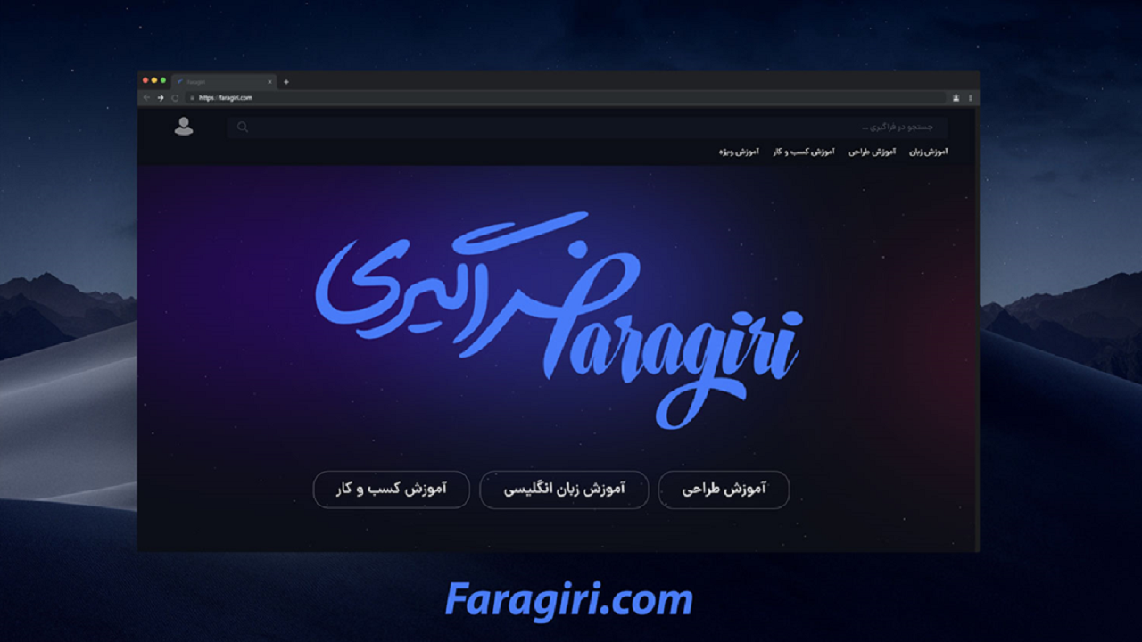 آموزش زبان انگلیسی