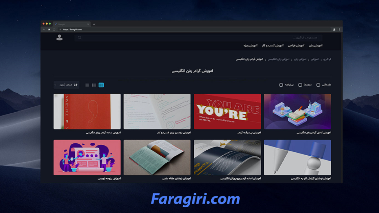آموزش گرامر زبان انگلیسی
