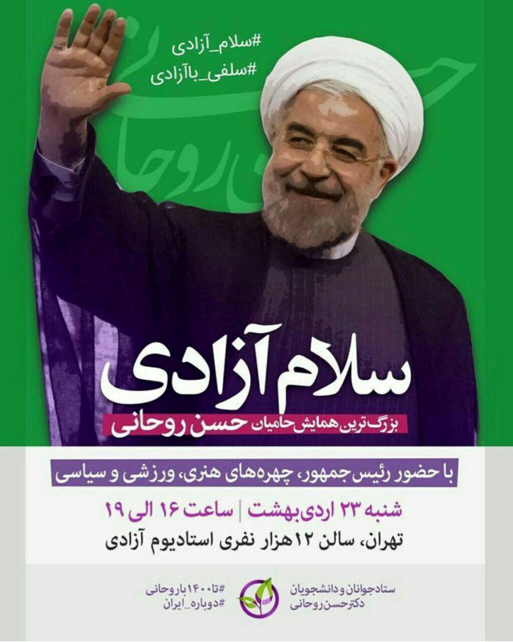 چرا اصلاح&zwnj;طلبان روحانی را از قطار اصلاحات پیاده کردند؟