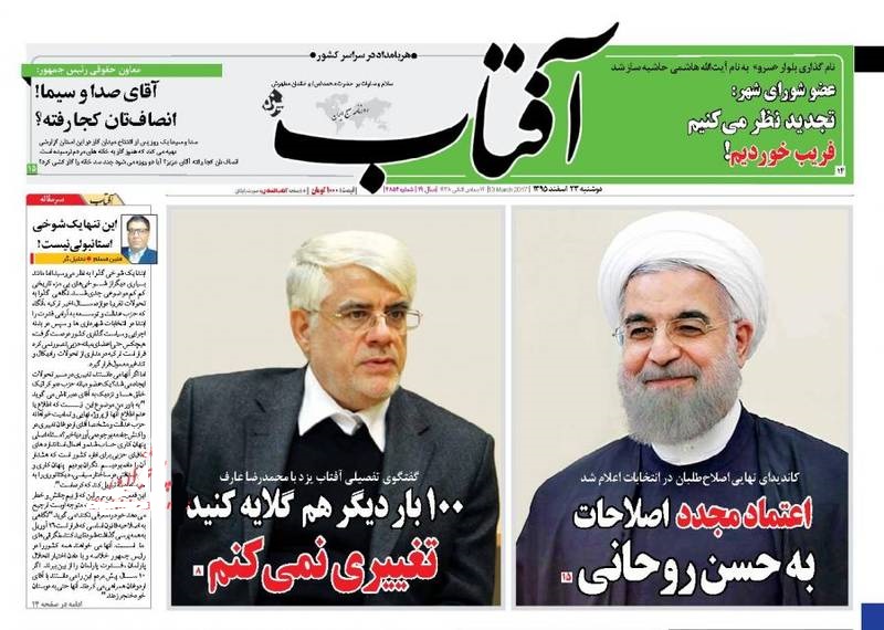 چرا اصلاح&zwnj;طلبان روحانی را از قطار اصلاحات پیاده کردند؟