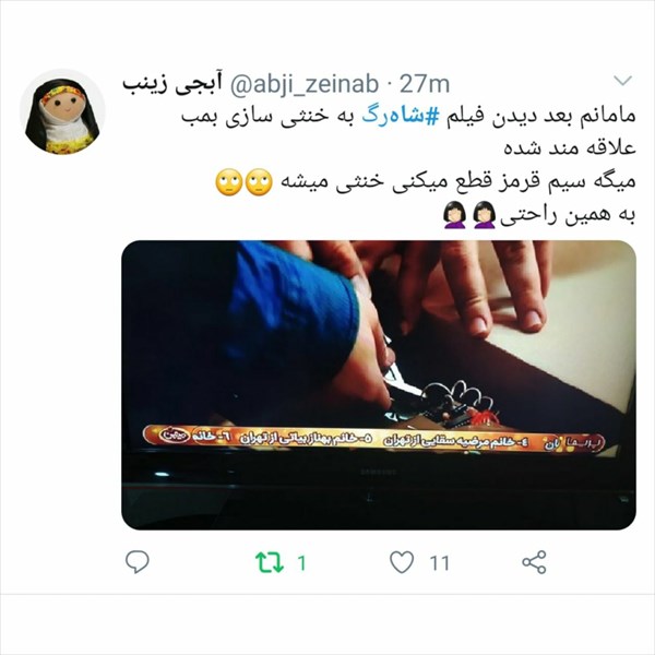 مردم از روایت تصویری مبارزه با تروریسم در &laquo;شاهرگ&raquo; چه می&zwnj;گویند؟ / از هیجان خنثی&zwnj;سازی بمب تا ترس منافقان از یک تیپ خاص!
