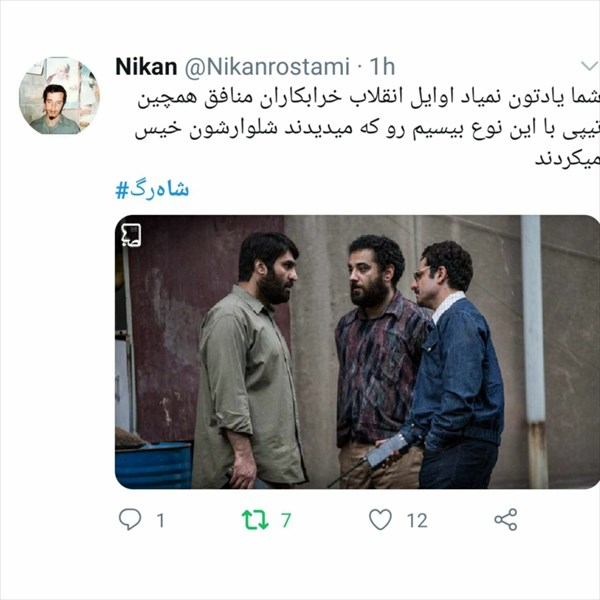 مردم از روایت تصویری مبارزه با تروریسم در &laquo;شاهرگ&raquo; چه می&zwnj;گویند؟ / از هیجان خنثی&zwnj;سازی بمب تا ترس منافقان از یک تیپ خاص!