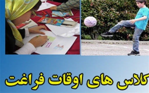 فعالیت بیش از ۵۰۰ پایگاه تابستانی در استان کرمان