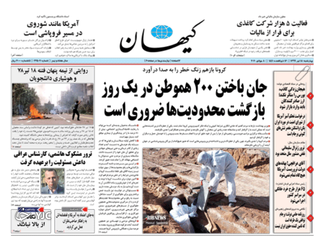 روزنامه