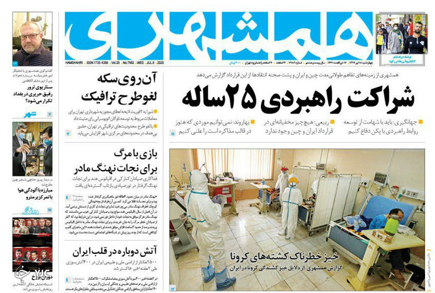 جان باختن 200 هموطن در یک روز/ خواب ارزی/ فراخوان سرکوب/