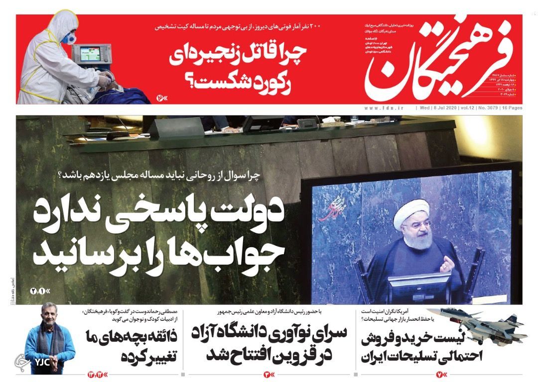 جان باختن 200 هموطن در یک روز/ خواب ارزی/ فراخوان سرکوب/