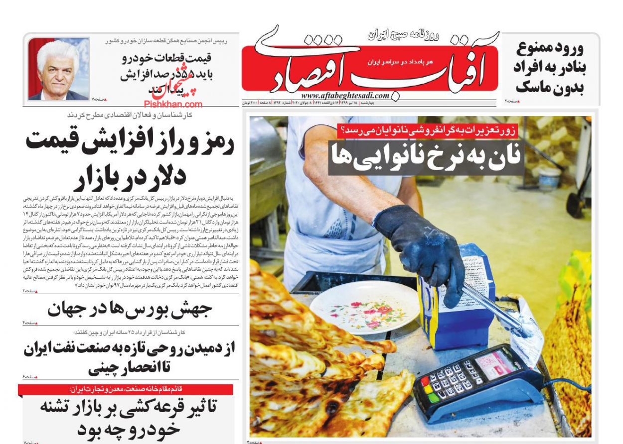 درماندگی بازار مسکن از شعارزدگی/ بهانه ای برای افزایش قیمت تلفن همراه وجود ندارد/ رمز و راز افزایش قیمت دلار در بازار