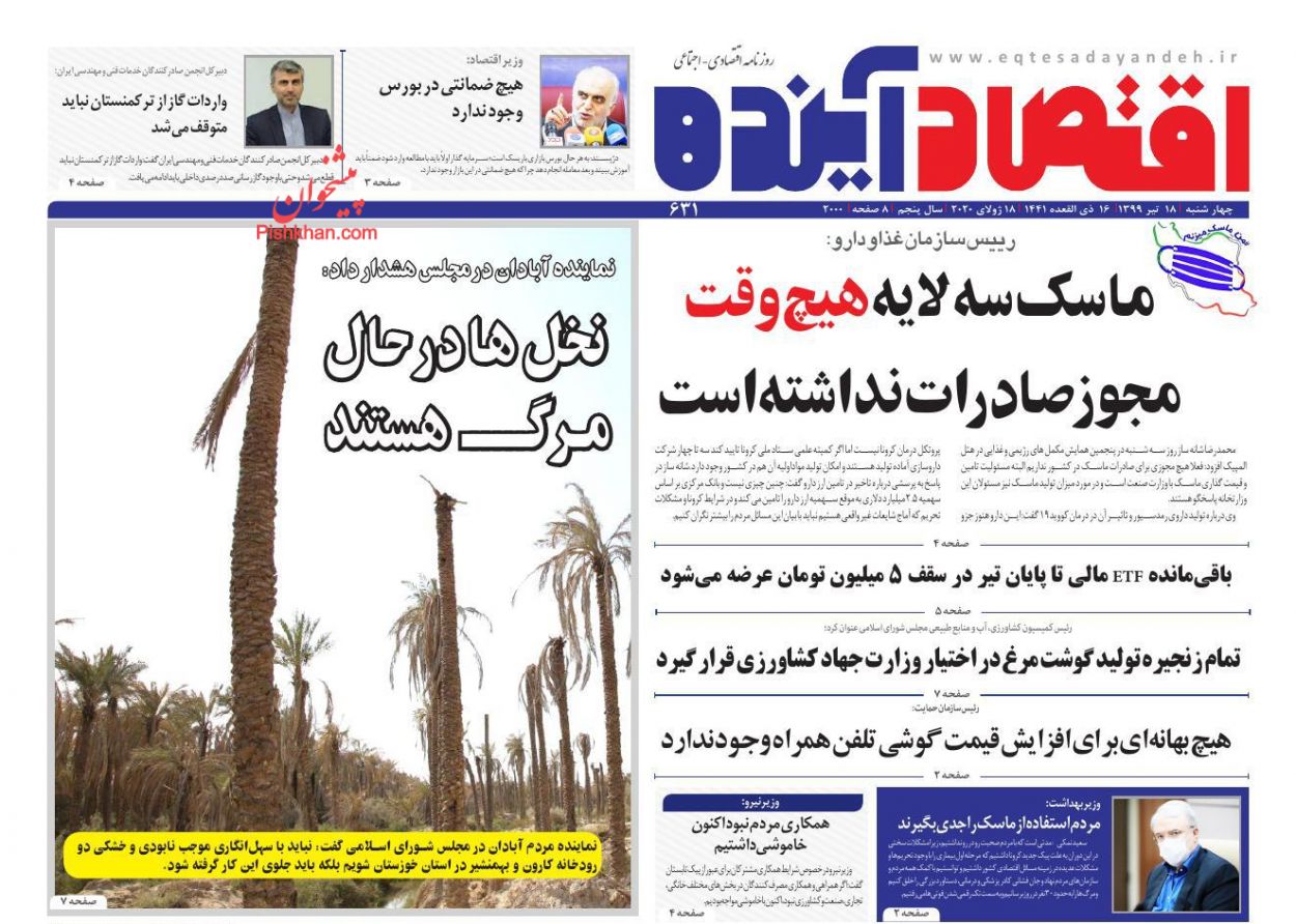 درماندگی بازار مسکن از شعارزدگی/ بهانه ای برای افزایش قیمت تلفن همراه وجود ندارد/ رمز و راز افزایش قیمت دلار در بازار