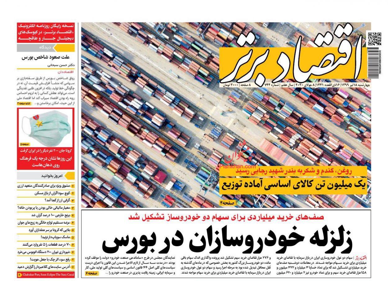 درماندگی بازار مسکن از شعارزدگی/ بهانه ای برای افزایش قیمت تلفن همراه وجود ندارد/ رمز و راز افزایش قیمت دلار در بازار