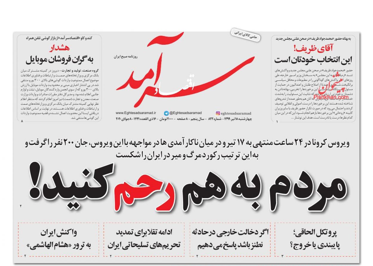 درماندگی بازار مسکن از شعارزدگی/ بهانه ای برای افزایش قیمت تلفن همراه وجود ندارد/ رمز و راز افزایش قیمت دلار در بازار