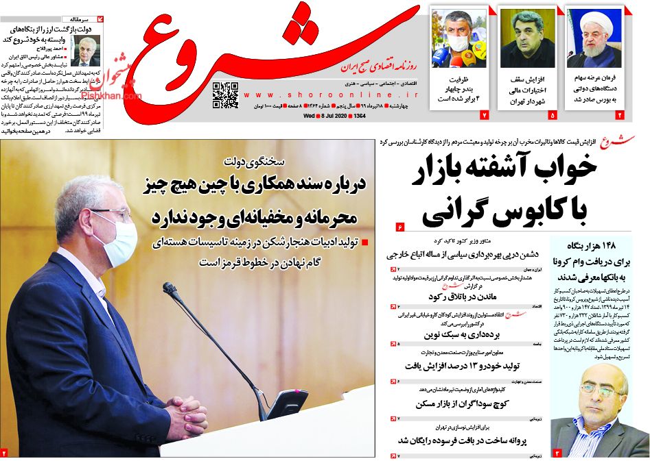 درماندگی بازار مسکن از شعارزدگی/ بهانه ای برای افزایش قیمت تلفن همراه وجود ندارد/ رمز و راز افزایش قیمت دلار در بازار