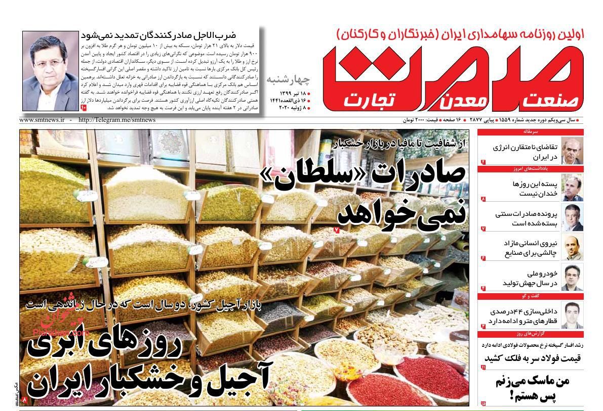 درماندگی بازار مسکن از شعارزدگی/ بهانه ای برای افزایش قیمت تلفن همراه وجود ندارد/ رمز و راز افزایش قیمت دلار در بازار