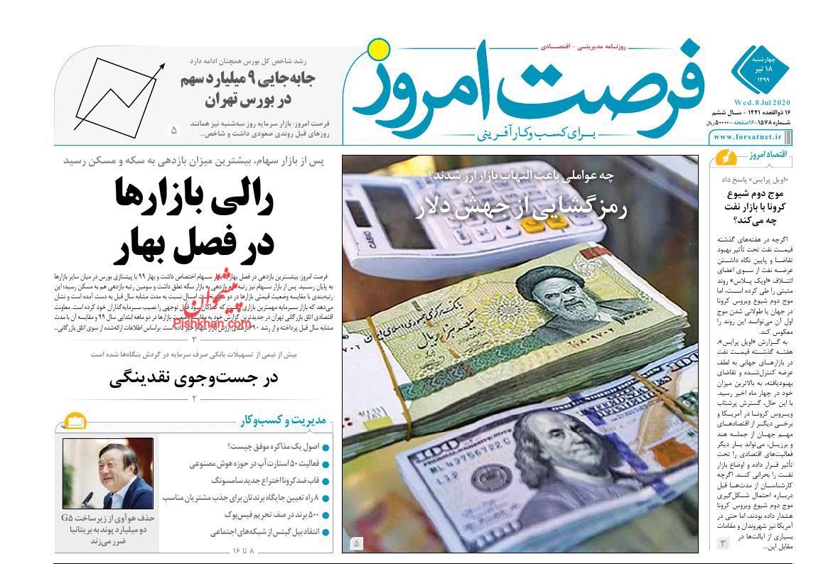 درماندگی بازار مسکن از شعارزدگی/ بهانه ای برای افزایش قیمت تلفن همراه وجود ندارد/ رمز و راز افزایش قیمت دلار در بازار