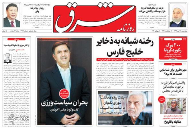 جان باختن ۲۰۰ هموطن در یک روز / خواب ارزی/  فراخوان سرکوب/ بورس روی بورس می&zwnj;ماند؟