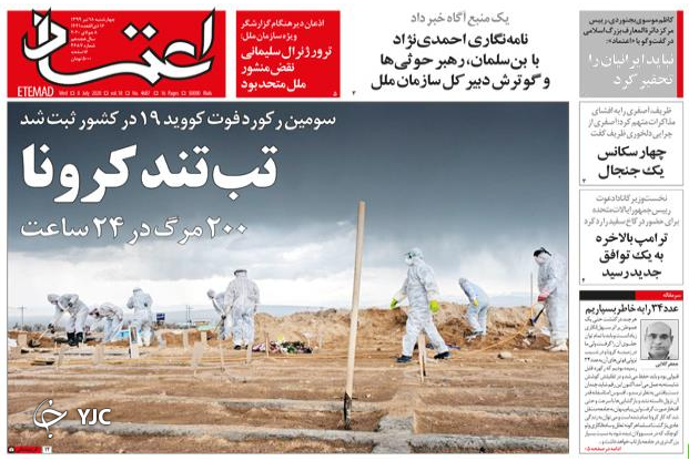 جان باختن ۲۰۰ هموطن در یک روز / خواب ارزی/  فراخوان سرکوب/ بورس روی بورس می&zwnj;ماند؟